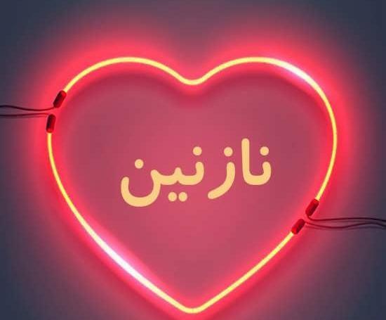 دانلود عکس نوشته نازنین زهرا