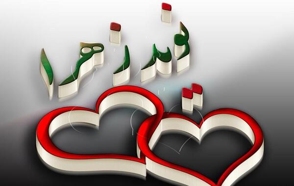 عکس نوشته اسم محسن و زهرا