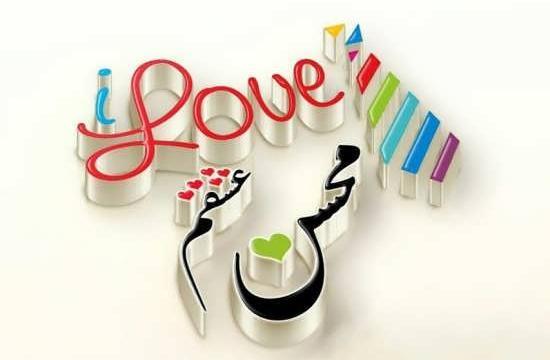 عکس نوشته اسم محسن و زهرا