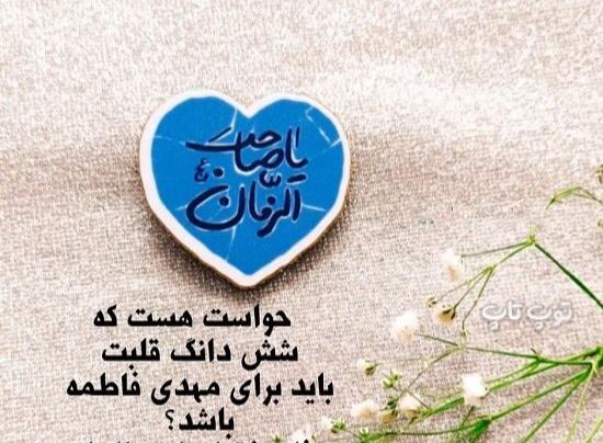 عکس نوشته اسم زهرا و مهدی