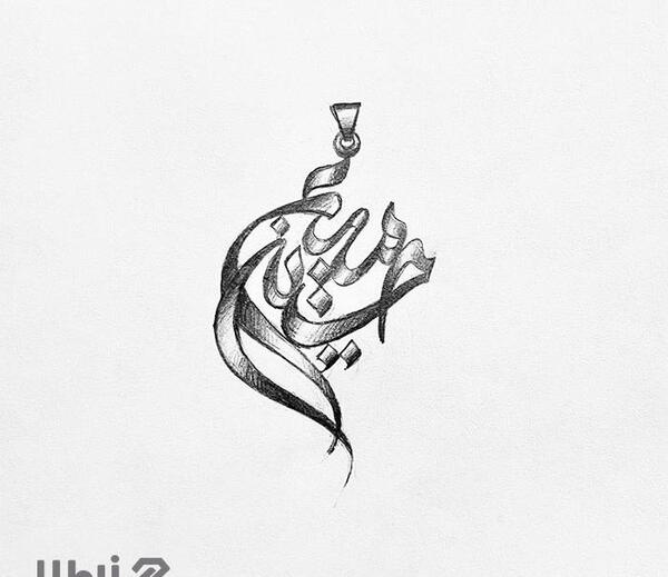 عکس نوشته اسم زهرا و مهدی
