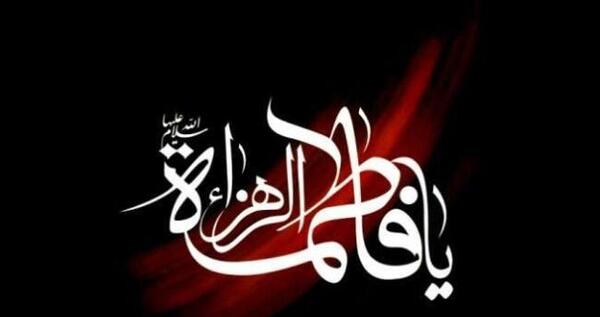 عکس نوشته علی و زهرا کنار هم