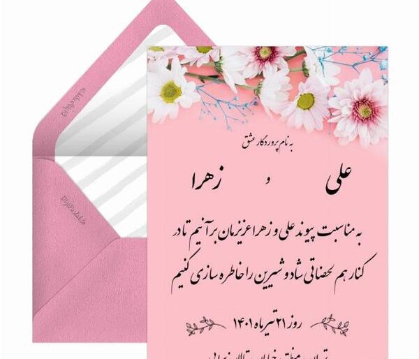 عکس نوشته علی و زهرا کنار هم