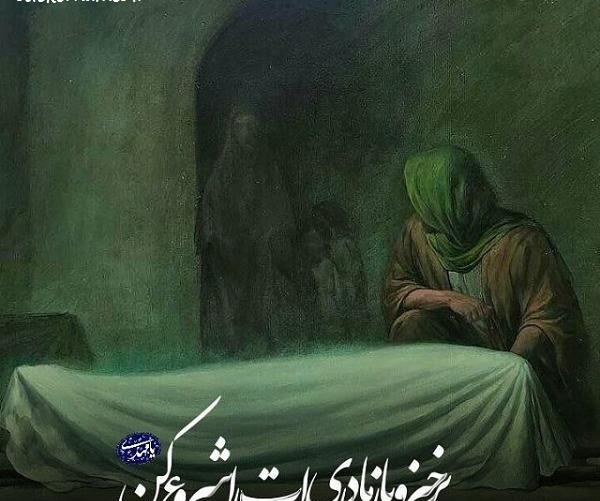 عکس نوشته برای شهادت حضرت زهرا