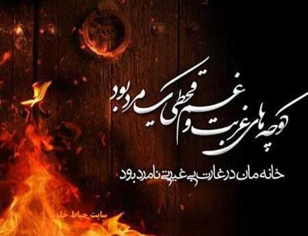 پروفایل عکس نوشته شهادت حضرت زهرا