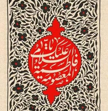 عکس نوشته شهادت حضرت زهرا ۱۴۰۰