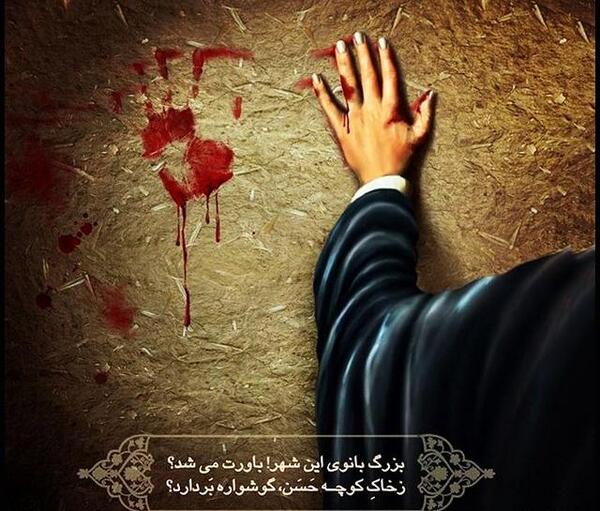 عکس نوشته شهادت حضرت زهرا ۱۴۰۰
