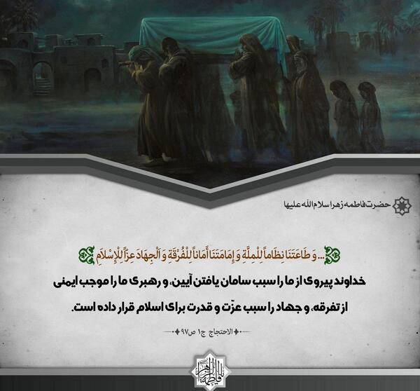 عکس نوشته احادیث حضرت زهرا سلام الله علیها
