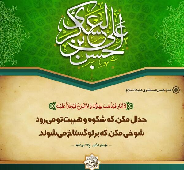 عکس نوشته احادیث حضرت زهرا سلام الله علیها