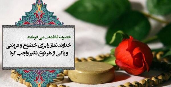 عکس نوشته احادیث حضرت زهرا سلام الله علیها