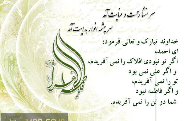 عکس نوشته احادیث حضرت زهرا سلام الله علیها