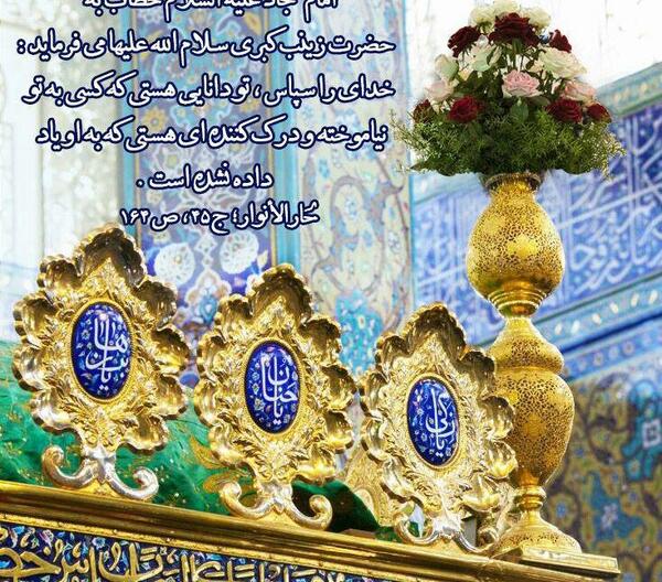 عکس نوشته احادیث حضرت زهرا سلام الله علیها