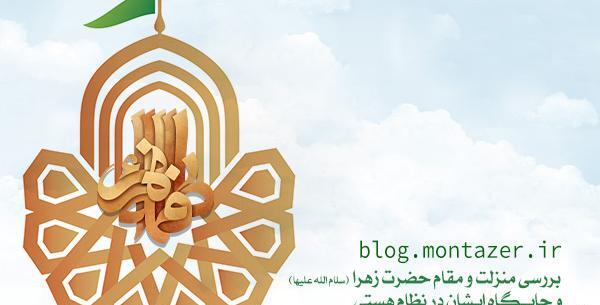 عکس نوشته احادیث حضرت زهرا سلام الله علیها