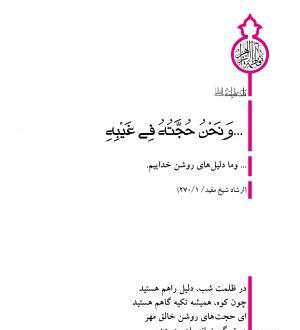 عکس نوشته احادیث حضرت زهرا سلام الله علیها
