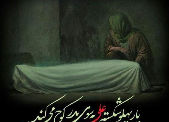 عکس نوشته شهادت حضرت زهرا سلام الله
