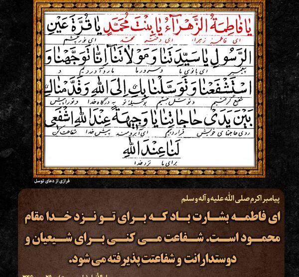 عکس نوشته شهادت حضرت زهرا سلام الله