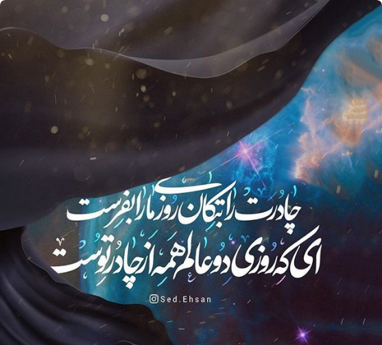 عکس نوشته شهادت حضرت زهرا سلام الله