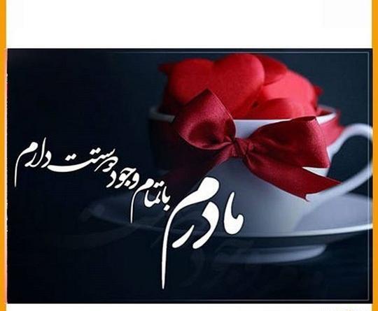عکس نوشته ولادت حضرت زهرا و روز مادر