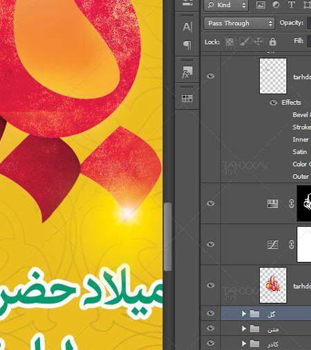 عکس نوشته ولادت حضرت زهرا مبارک