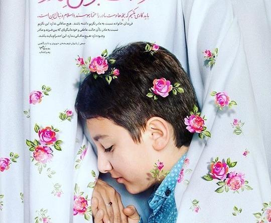عکس نوشته ولادت حضرت زهرا مبارک