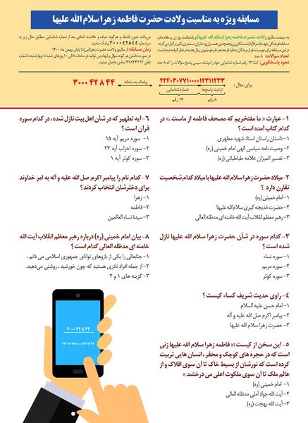 عکس نوشته ولادت حضرت زهرا و امام خمینی