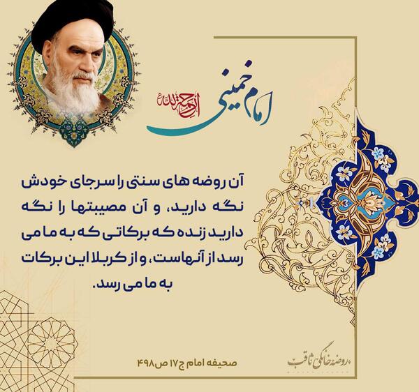 عکس نوشته ولادت حضرت زهرا و امام خمینی