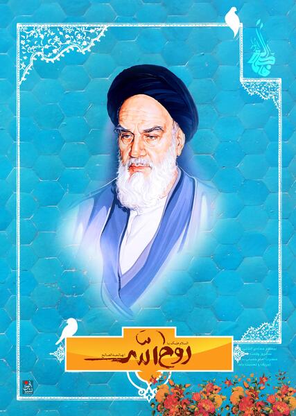 عکس نوشته ولادت حضرت زهرا و امام خمینی