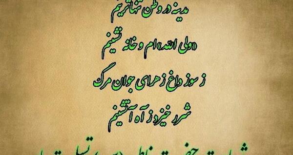 عکس نوشته حضرت زهرا شهادت