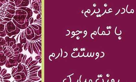 عکس نوشته تولد حضرت زهرا و روز زن