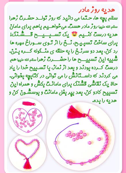 عکس نوشته تبریک تولد حضرت زهرا