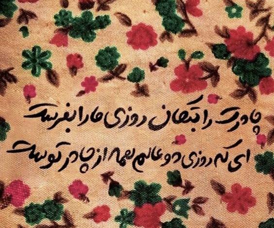 عکس نوشته تبریک تولد حضرت زهرا