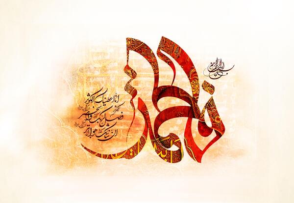 عکس نوشته میلاد حضرت زهرا