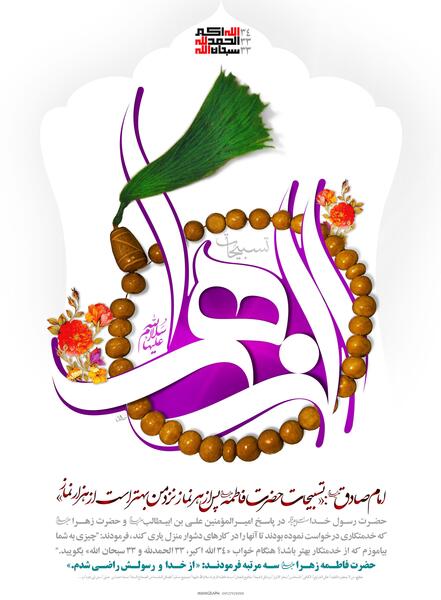عکس نوشته ولادت حضرت زهرا س