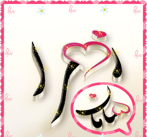پروفایل عکس نوشته زهرا