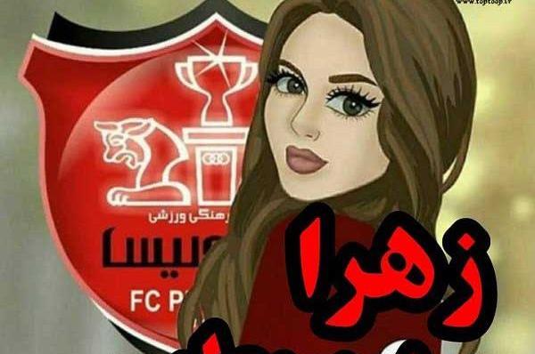 پروفایل عکس نوشته زهرا