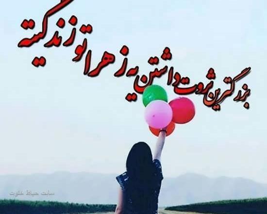 پروفایل عکس نوشته زهرا