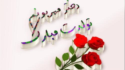 عکس نوشته برای تولد زهرا