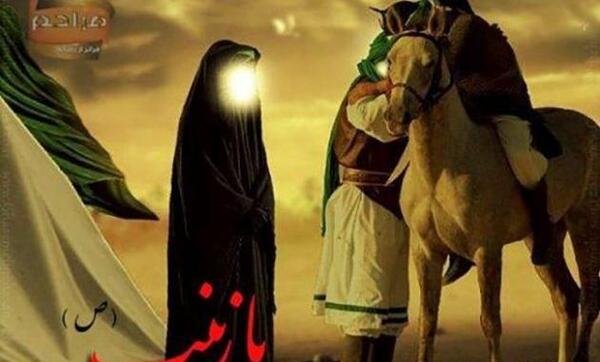 عکس نوشته ی حضرت زینب