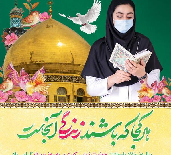 دانلود عکس نوشته میلاد حضرت زینب