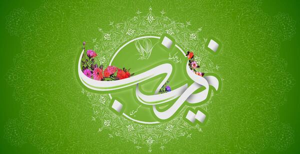 دانلود عکس نوشته میلاد حضرت زینب