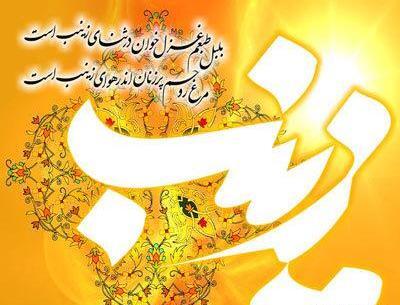 عکس نوشته های میلاد حضرت زینب