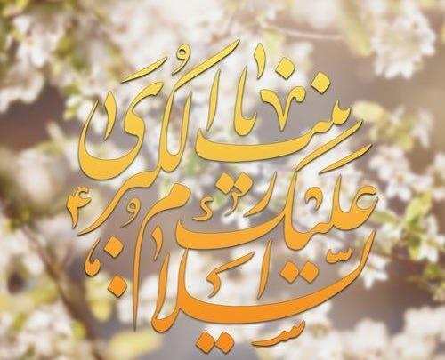 عکس نوشته های میلاد حضرت زینب