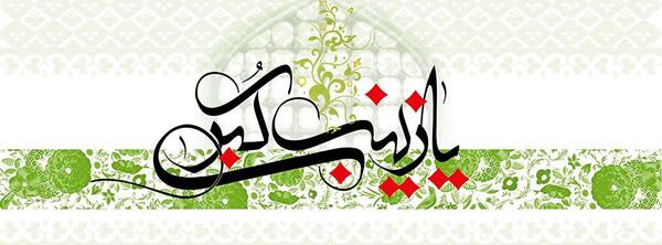 عکس نوشته میلاد زینب کبری