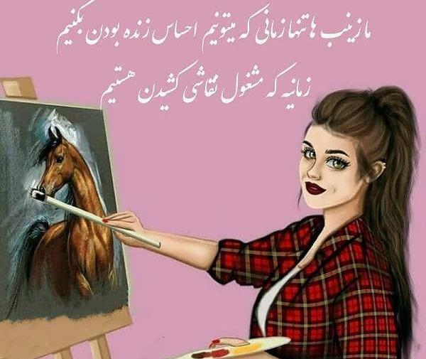 عکس نوشته علی و زینب