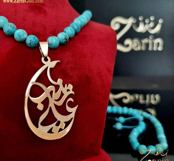 عکس نوشته علی و زینب