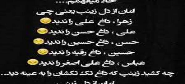 عکس نوشته علی و زینب