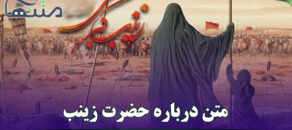 عکس نوشته علی و زینب