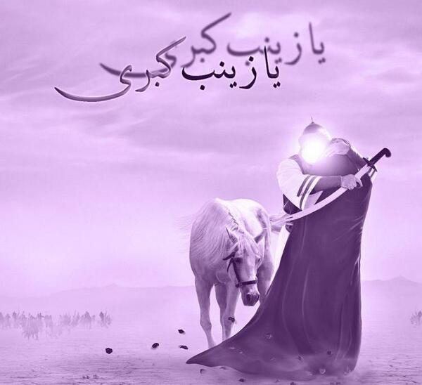 عکس نوشته در مورد ولادت حضرت زینب