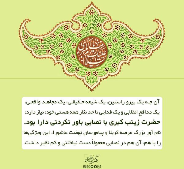 عکس نوشته در مورد اسارت حضرت زینب