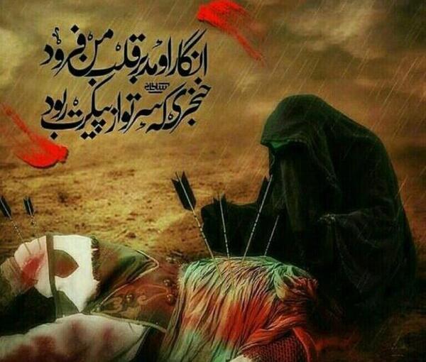 عکس نوشته در مورد اسارت حضرت زینب